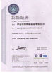 China Qingdao Huasu Machinery Fabrication Co,. Ltd. certificaciones