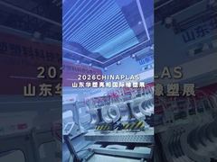Chinaplas Shanghái 2026 | Línea de producción de tubos corrugados de plástico Huasu